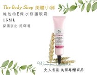 【女人香氛】美國專櫃正品．The Body Shop美體小舖 維他命E保水修護眼霜．另 保濕霜 晚霜 凝膠