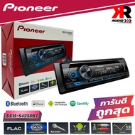 (ของแท้100%พร้อมส่ง)PIONEER DEH-S4250BT วิทยุรถยนต์1 DIN เล่นแผ่น CD MP3 USB มีBLUETOOTH พร้อมรีโมทคอนโทรล ประกัน 2ปี รุ่นใหม่ล่าสุด2023