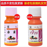 3PCS 20ml Garden gibberellic acid ga3/Gibberellin Plant Growth Hormone Water Soluble
