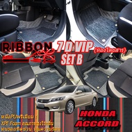Honda Accord G9 2013-2018 Set B (Only 2-Row Cabin) G9 Car Mats 7d VIP Ribbon Auto