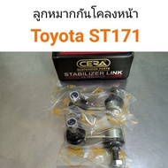 CERA Front Stabilizer Ball Joint Toyota ST171 Grandson