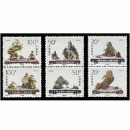 1996-6《山水盆景》邮票 MNH 全品保真
