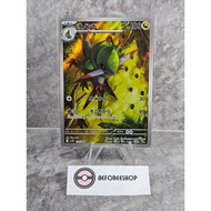 Japanese Pokemon Card 2025 - Fraxure Art Rare 151/086 - SV11B Black Bolt