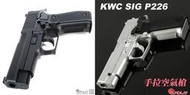 【KUI酷愛】KWC Sig P226 手拉空氣槍『黑色、銀色』空氣手槍、BB槍~KA-15