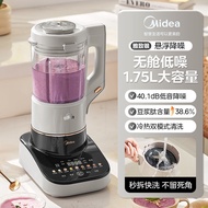 美的破壁机家用可拆洗轻音破壁机料理降噪豆浆机Midea Wall Breaking Machine Household Removable and Washable Light Sound Wall 