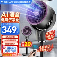 艾美特（AIRMATE）空气循环扇2024新款负离子净化抑制粉尘换气扇AI智能语音风扇高精度过滤网循环扇静音摇头落地电扇 2024新款【负离子净化】FA18-SRDI118