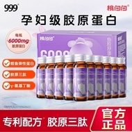 999 peach white collagen peptide 5500mg Oral Liquid Genuine Fish collagen Small Molecular peptide Dr