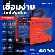 TEXUS BULL  เครื่องเชื่อมอินเวอร์เตอร์ ตู้เชื่อมไฟฟ้าIGBT MMA-250/MMA-300 รุ่น TX-MMA250/TX-MMA300