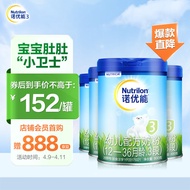 诺优能活力蓝罐（Nutrilon） 幼儿配方奶粉（12—36月龄，3段）800g*4听