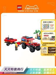 [LDL]樂高官方旂艦店正品60412 4x4 消防車和救生艇積木兒童玩具禮物