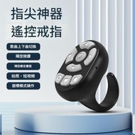 HOME LIVING - 無線手機遙控器(黑色)藍牙自拍器 遙控快門自拍器 安卓 蘋果 遙控器 IOS apple