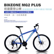 BIKEONE MG2 PLUS 26吋21速鋁合金 SHIMANO煞變合一前避震登山車都會運動學生單車MTB最佳CP質首選-藍色_廠商直送