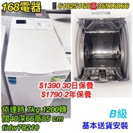 落單減$200 聲寶洗衣機