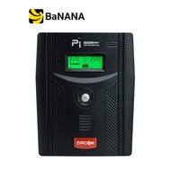 อุปกรณ์สำรองไฟ ZIRCON UPS PI 1500 (1500VA/1050W) by Banana IT