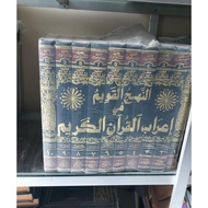 Book Of NAHJUL QOWIM FI I'ROB AL QURAN KARIM 10 Volumes Of DKI Beirut