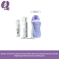 [Bundle of 2] UUcare Herbal Feminine Wash 150ml Plant-Based Foam pH 5.5 Gentle Brightening Intimate 