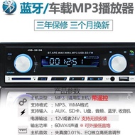 Wuling Glory 6407 Car Bluetooth CD Car Audio MP3 Host Card Inserting Machine Radio USB Player