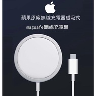 Apple原廠 iPhone手機磁吸無線充電盤 magsafe磁吸充電盤 充電器 磁吸無線快充 PD快充