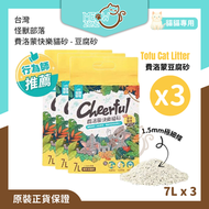 怪獸部落 - LITOMON 費洛蒙快樂貓砂 - 豆腐砂 (可沖廁) (1.5mm極細條) 7L x 3