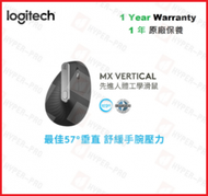 Logitech - MX Vertical 人體工學無線滑鼠