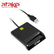 只要189 ATake-ATM智慧晶片卡讀卡機 SCR-001