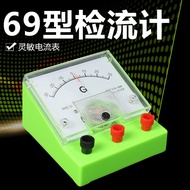 Current Detector Type 69 DC Sensitive Current Meter Middle School Physical Electricity Experiment In