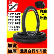 Children's bicycle tires, inner and outer tires14Inch1618/22/26X1.75/2.125/2.35Bicycle tire