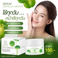 SERUM CENTELLA ASIATICA 98%