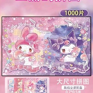 Sanrio's Jigsaw Puzzle Toy Girl 1,000 Pieces Sanrio Children's Jigsaw Puzzle Toy Girl 6 Years Old 8-