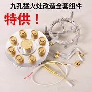 Modified Fire Nine-cavity Stove Nine-Hole Gas Stove Nine-Head Stove Core Household Nine-Eye Gas S