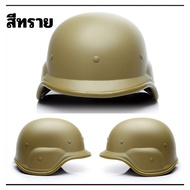 【จัดส่งจากประเทศไทย】American M88 หมวกกันน็อค หมวกกันน็อคพลาสติกลายพราง