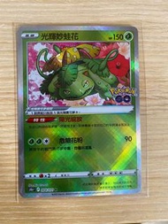 平放 PTCG s10b 光輝妙蛙花