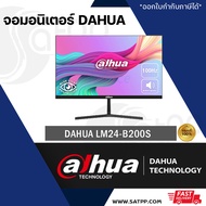 DAHUA จอมอนิเตอร์ 23.8 นิ้ว (1920×1080)(75Hz)(มีลำโพง) รุ่น DHI-LM24-B200S พร้อมส่ง มีการรับประกัน