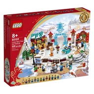 LEGO Lunar New Year Ice Festival building set 80109