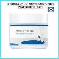 [ROUND LAB Official] Birch Juice Moisturizer 80ml