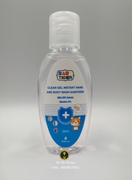 BABYTIGER EVA idea Clean Mini Gel เจล แอลกอฮอล์ Gel Alcohol 75% เจลล้างมือ ขนาด 50 ml