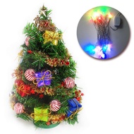 [特價]摩達客 1尺裝飾綠色聖誕樹(糖果禮物盒系)+LED20燈彩光插電式