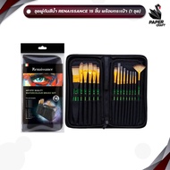 Renaissance (Renaisance) 15-Piece Watercolor Brush Set With Bag (1 Set)