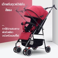 Eleph Mom พร้อมส่ง ซื้อ 1 แถม 5 รถเข็นเด็ก ( เข็นหน้า-หลัง ) ใช้ได้ตั้งเเต่เเรกเกิด ปรับ 3 ระดับ ( น