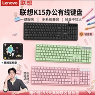 [Ready Stock] [New Product] Lenovo K15 Wired Keyboard One-Key Service Pink Girl Shin-Chan Office Mut