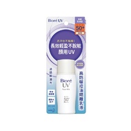 Biore 蜜妮 台灣公司貨 高防曬隔離乳液 控油 SPF50  30ml  1瓶