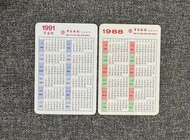 1988年及1991年中國銀行（香港）年曆卡
