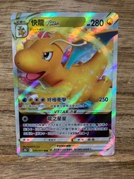 PTCG s10b Pokemon Go 散卡 - 050/071 快龍VSTAR RRR