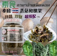 泰國龍興香菇橄欖菜 450g