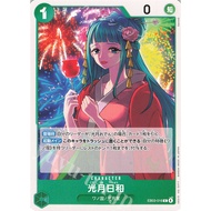 One Piece TCG - Character Card - Kozuki Hiyori 2