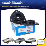 RBI ยางเบ้าโช๊คหน้า NISSAN SENTRA B13 B14 NV 54320-50Y12 (N1330F) (ราคาต่อ1ชิ้น)