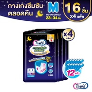 ไลฟ์รี่ lifree  แบบ กางเกง pants ยกลัง 4 แพค รุ่นกางเกงซึมซับยาวนานหรือรุ่นซึมซับตลอดคืน  Size ไซส์ 