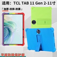 Suitable for TCL TAB 11 Gen2 Tablet Protective Case 37cm 9465X Shock-resistant TCL Tab 11FE Protecti