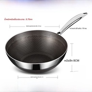 กระทะทอดไร้กาว 316 สแตนเลส เนื้อโลหะผสมไททาเนียม กระทะขนาดเล็กสำหรับใช้ในบ้าน สำหรับใช้กับเตาไฟฟ้าแบ