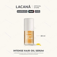 ผสม LACANA HAIR OIL ออยล์ เซรั่มบำรุงผม สูตรเข้มข้น ( ขนาด 30ml ) บำรุงผม ผลิตภัณฑ์บำรุงผม สดใหม่